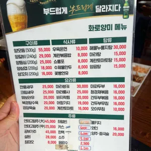화로양미 리뷰 사진