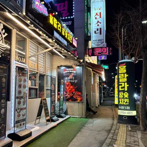 훌랄라참숯치킨 리뷰 사진
