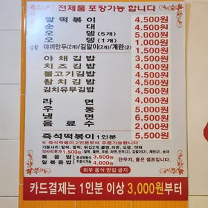 영등포 빨간오뎅 리뷰 사진