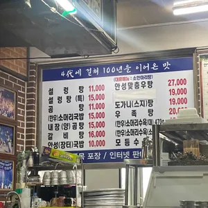 안일옥 리뷰 사진