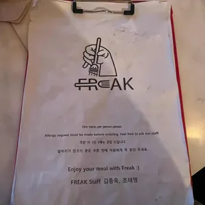 freak 리뷰 사진
