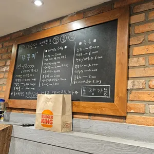 맛사랑쭈꾸미 리뷰 사진