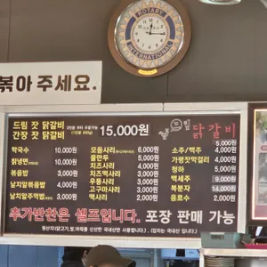 드림닭갈비 리뷰 사진