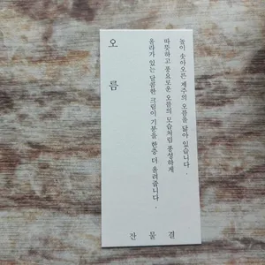 잔물결 리뷰 사진