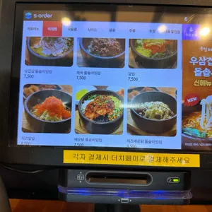 우정식당 리뷰 사진
