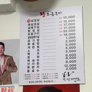 자연포크 왕소금구이 리뷰 사진