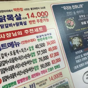 5.5닭갈비 리뷰 사진