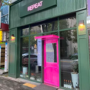 리피트 사진
