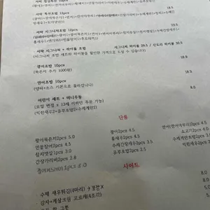 서락초밥 리뷰 사진