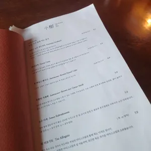 소수 리뷰 사진