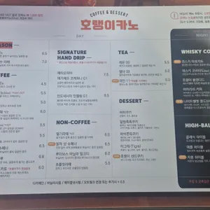 호랭이카노 리뷰 사진