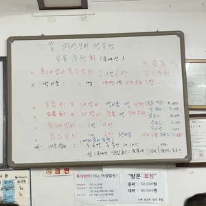 삼바리회센타 리뷰 사진