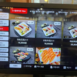 스시도쿠 더성수 리뷰 사진