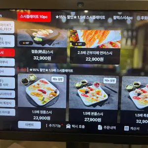 스시도쿠 더성수 리뷰 사진