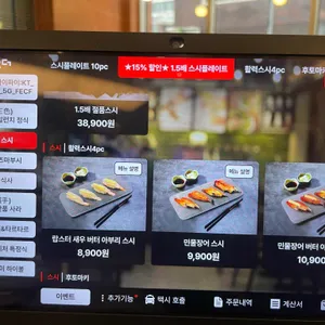 스시도쿠 더성수 리뷰 사진