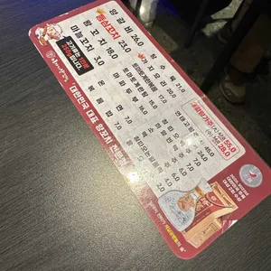 이가네양꼬치 리뷰 사진