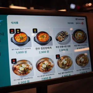 부산갈매기 리뷰 사진