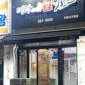 명랑시대쌀핫도그 사진