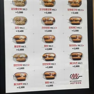 명랑시대쌀핫도그 사진