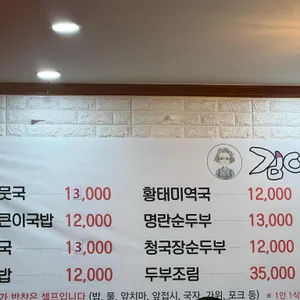 김영이국밥 리뷰 사진