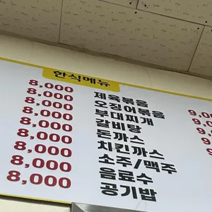 엄마손밥상 리뷰 사진