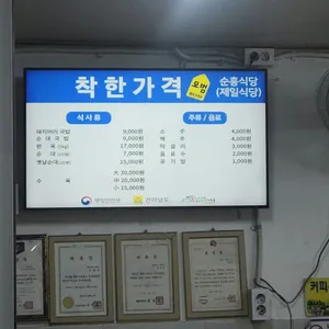 제일식당 리뷰 사진