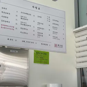 최고집 토종순대국 왕감자탕 리뷰 사진