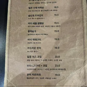 술취한피아노 리뷰 사진