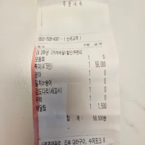 회킬러를 위한 배달횟집 리뷰 사진