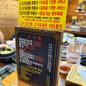탐라도야지 리뷰 사진