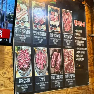 탐라도야지 리뷰 사진