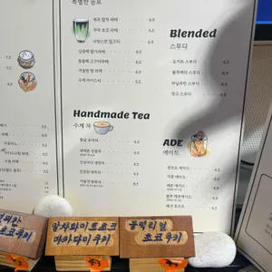 까페달달스콘 리뷰 사진