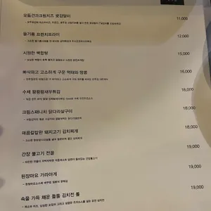 안주집 리뷰 사진