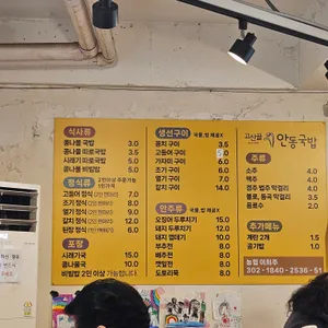 고산골 안동콩나물시레기국밥 리뷰 사진