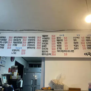 이곡역 리뷰 사진