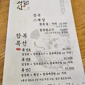 성림복어식당 리뷰 사진