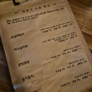 달맞이 리뷰 사진