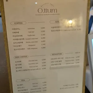 카페 오텀 리뷰 사진