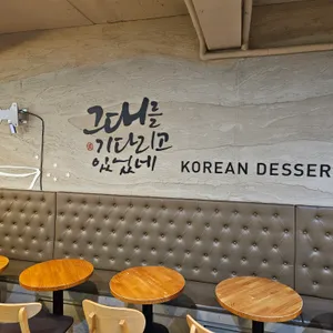 설빙 리뷰 사진
