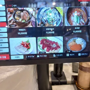 원당감자탕 리뷰 사진