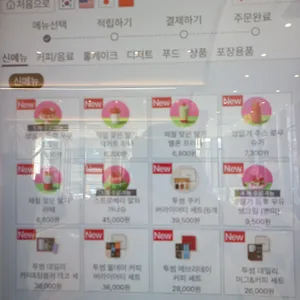 투썸플레이스 리뷰 사진