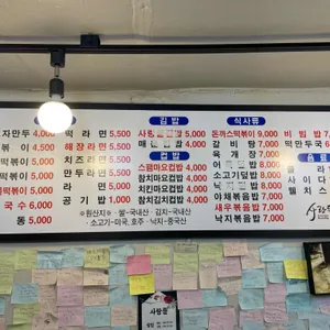 사랑뜰 리뷰 사진