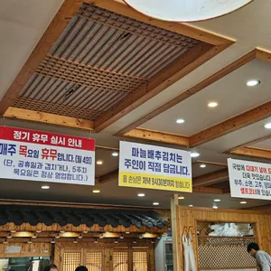 무봉리토종순대국  리뷰 사진