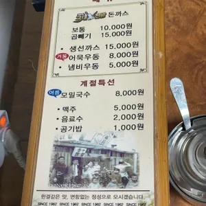 미림 식당 리뷰 사진