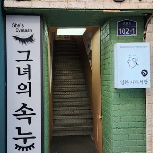 이씨네오이시카레 리뷰 사진