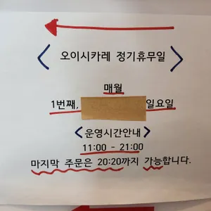 이씨네오이시카레 리뷰 사진