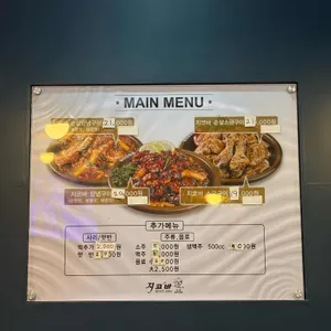 지코바치킨 리뷰 사진