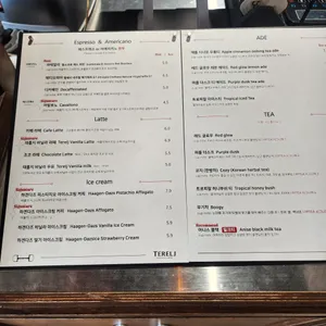 테를지 리뷰 사진