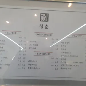 청춘 리뷰 사진