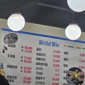 굴사냥 리뷰 사진